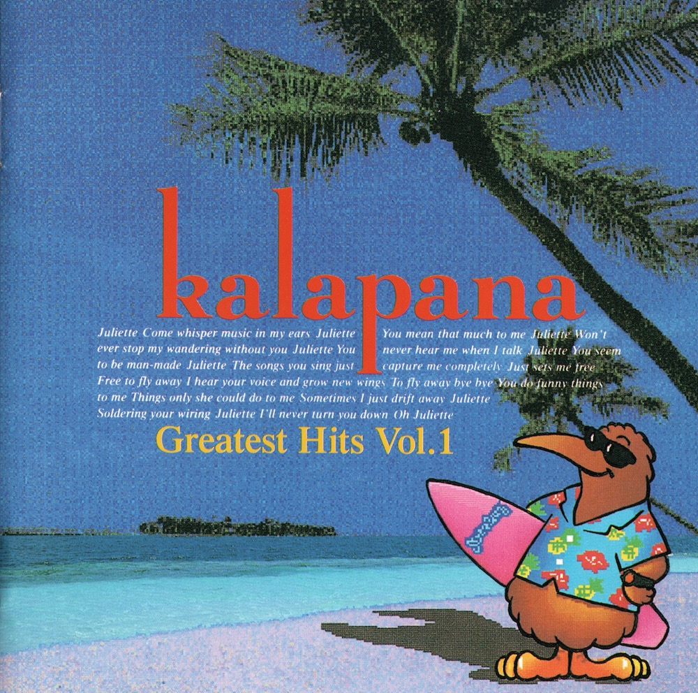 CD Kalapana, Greatest Hits Vol.1 波の音だけ抱きしめて Hawaiian Style